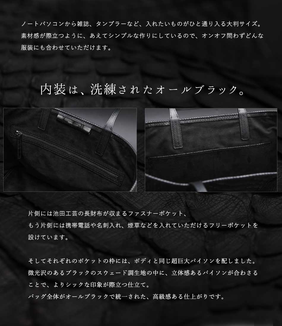 池田工芸】幻の超巨大ダイヤモンドパイソンで仕立てる、贅沢トート