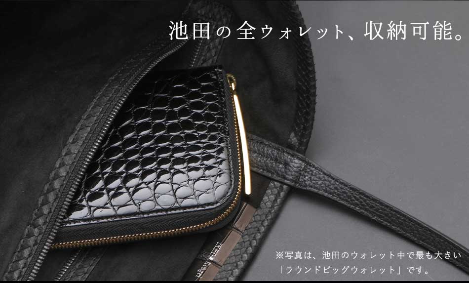 池田工芸】幻の超巨大ダイヤモンドパイソンで仕立てる、贅沢トート