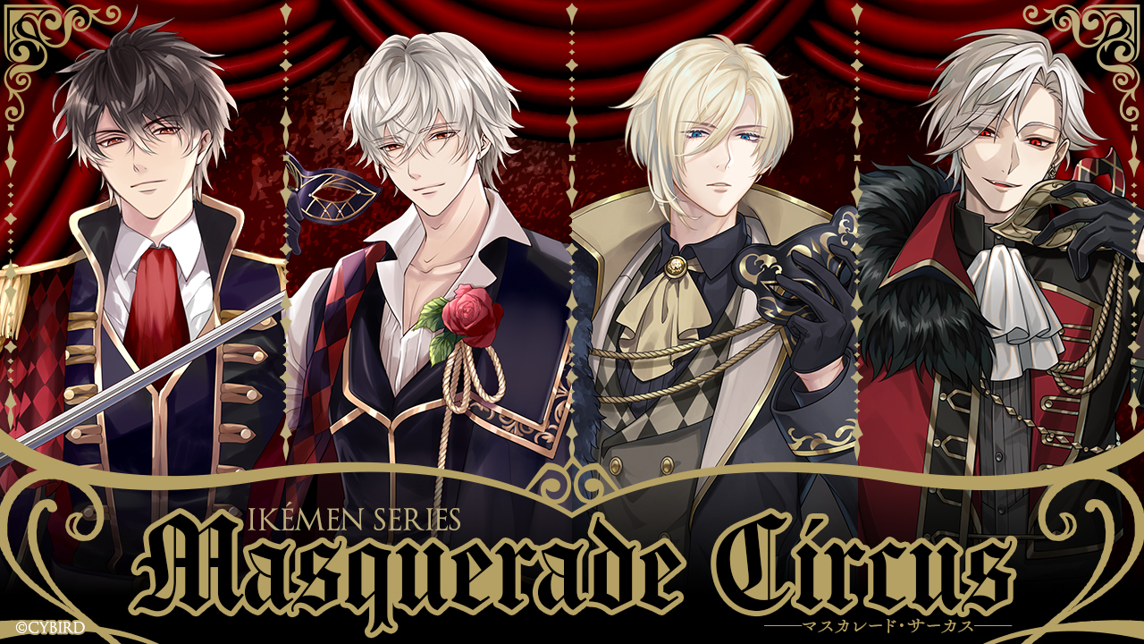 AGF2025」グッズ情報解禁＆特典情報！ | 恋愛ゲームを無料で楽しめる