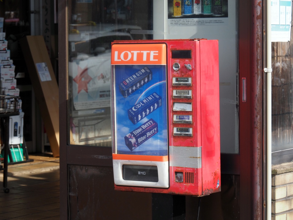 まちネタ】とある商店街にあった昭和レトロなガム自販機。実はコレ