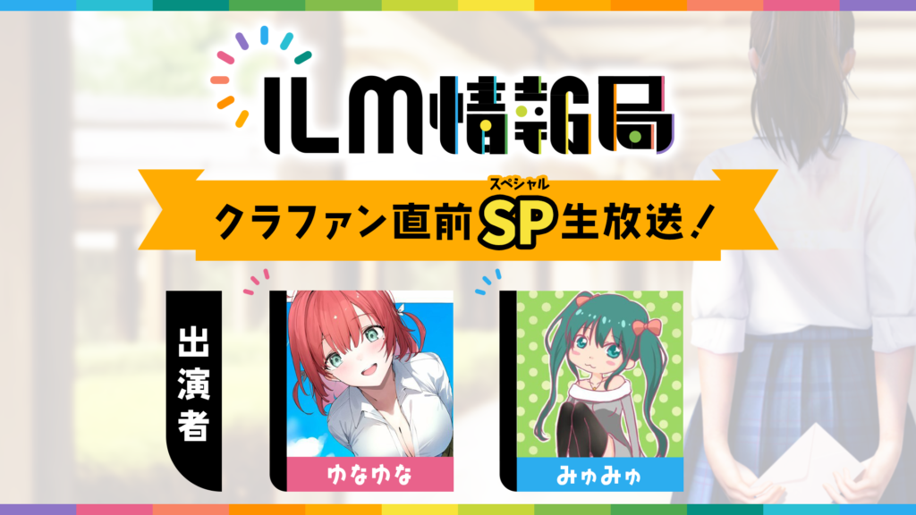 ILLUMINATION株式会社