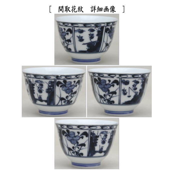 煎茶道具 水月窯 楓文 汲出茶碗 五客 共箱 V 7458 煎茶道具 水月窯 楓