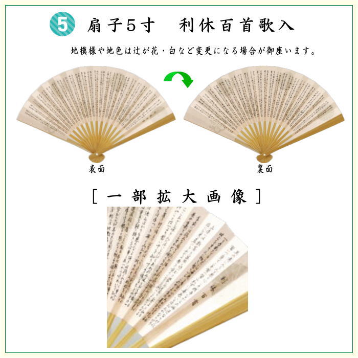 〇【茶器/茶道具セット 茶道初心者用】 リニューアル 8点裏千家入門者