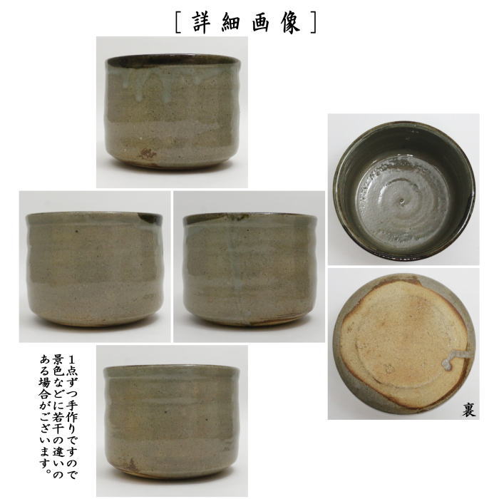 茶器/茶道具 建水】 大脇指し 鏡山窯（井上東也窯） kensui kennsui