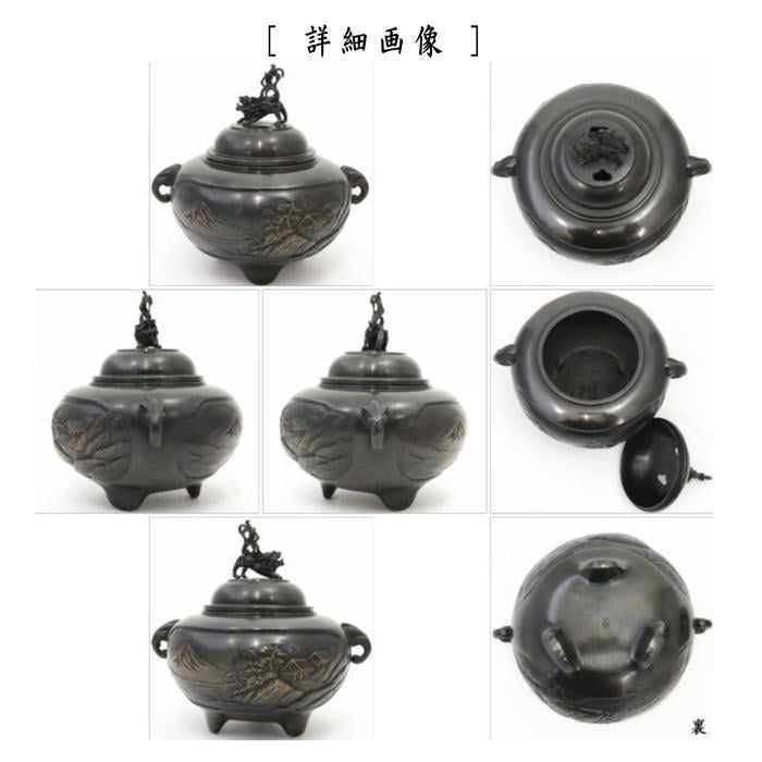 茶器/茶道具 香炉】 唐銅（唐金） 獅子蓋 鉄鉢 山水象耳 大振り – 今屋