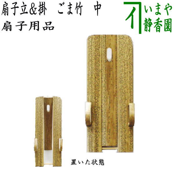 sennsutate-3_1.jpg?v=