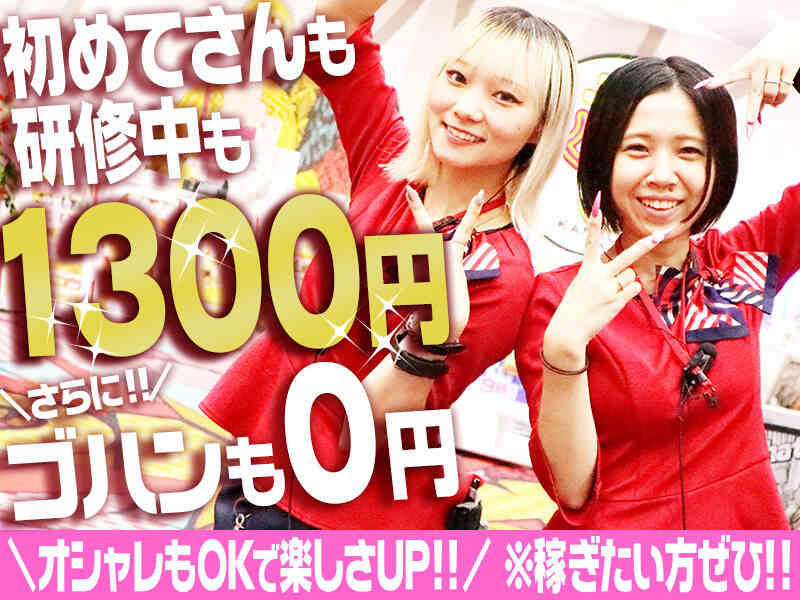 キング観光松阪店のアルバイト・パートの求人情報｜バイトルで仕事探し