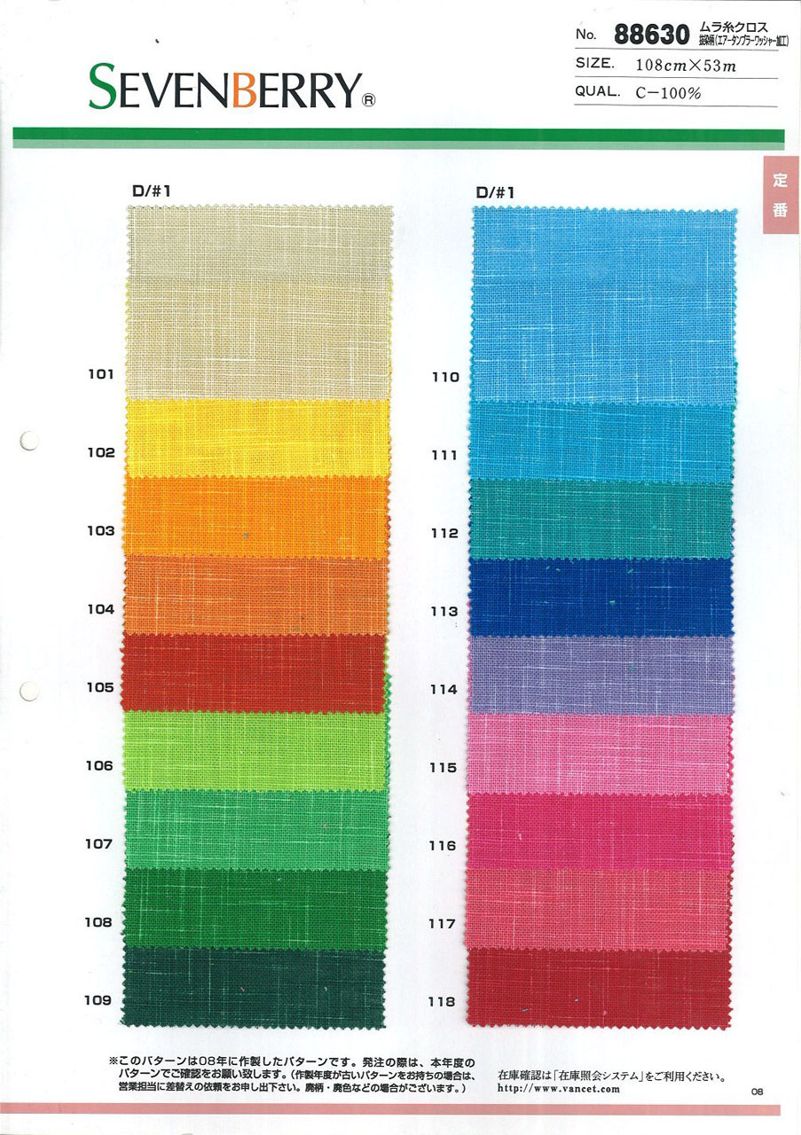 88630 ムラ糸クロス 抜染柄（エアータンブラーワッシャー） 88630