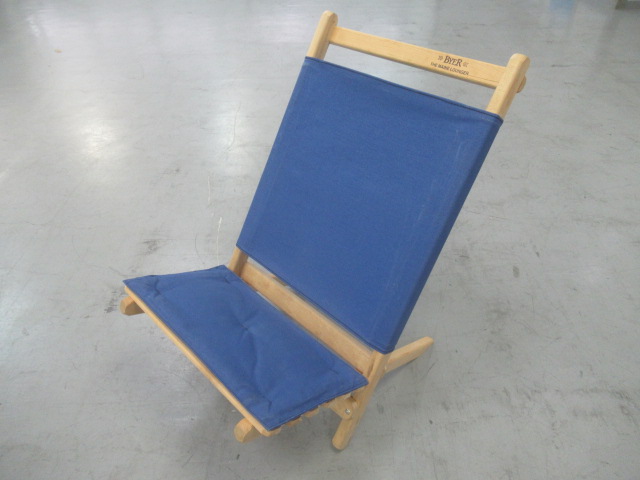 バイヤーメインラウンジャーUSA 新旧モデル2脚セット