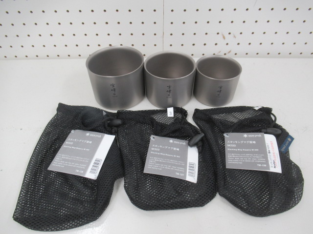 スノーピーク スタッキングマグ雪峰M200, 300, 400 3個セット