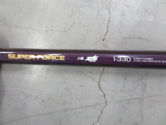 SZM SUPER FORCE 小継 磯 1-330 | アウトドア用品・アウトドアグッズの