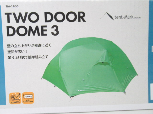 ツードアドーム3 セット | アウトドア用品・アウトドアグッズの中古