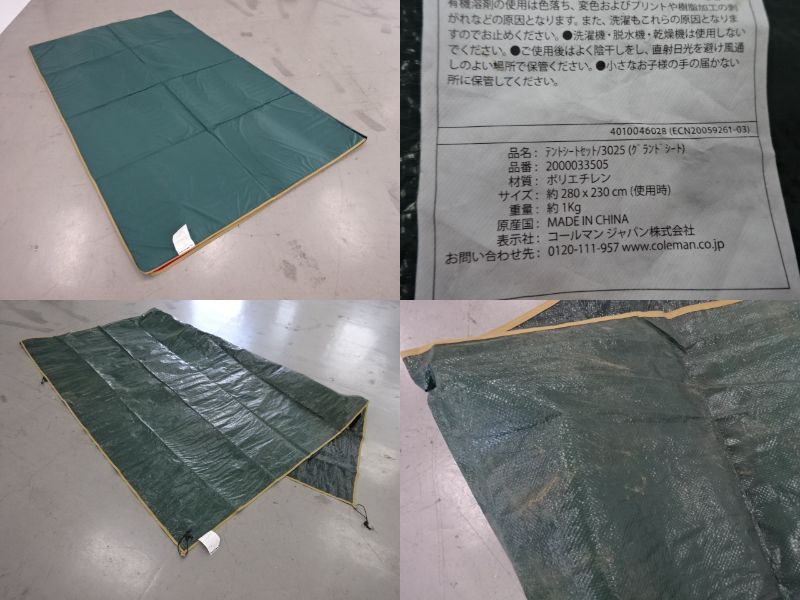 テントシートセット/3025 2000033505 | アウトドア用品・アウトドア