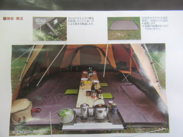 リビングシェル リビングシート TM-125 | アウトドア用品・アウトドア