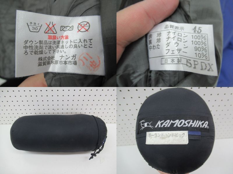 カモシカスポーツ オリジナルシュラフ450 SPDX | アウトドア用品