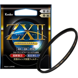 ヨドバシ.com - ケンコー Kenko 保護フィルター 52mm ZX II（ゼクロス