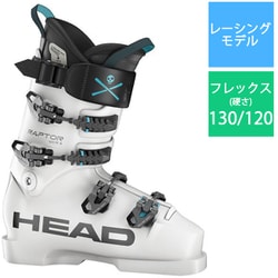 ヨドバシ.com - ヘッド HEAD RAPTOR WCR 4 24-25 モデル スキーブーツ