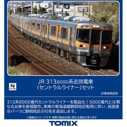 ヨドバシ.com - トミックス TOMIX 98488 Nゲージ 完成品 313-8000系