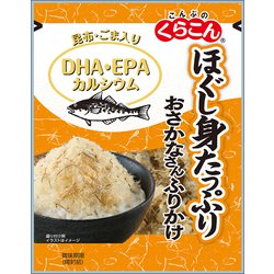 ヨドバシ.com - くらこん おさかなさんふりかけ たら [ふりかけ] 通販
