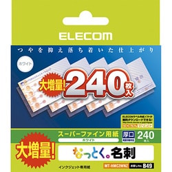 ヨドバシ.com - エレコム ELECOM なっとく名刺 インクジェット専用紙