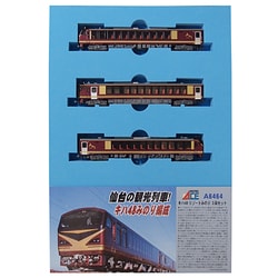 ヨドバシ.com - マイクロエース Nゲージ A6464 [キハ48 リゾートみのり