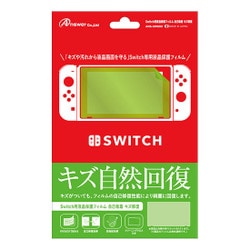 ヨドバシ.com - アンサー Answer ANS-SW002 [Nintendo Switch用 液晶