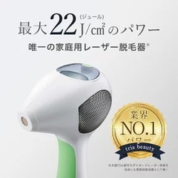 ヨドバシ.com - トリア レーザー脱毛器 トリア・パーソナルレーザー