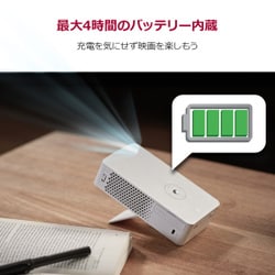 ヨドバシ.com - LGエレクトロニクス ホームプロジェクター 250ルーメン