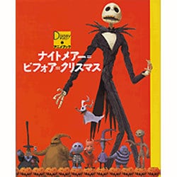 ヨドバシ.com - ナイトメアー=ビフォア=クリスマス(ディズニーアニメ