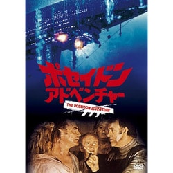 ヨドバシ.com - ポセイドン・アドベンチャー [DVD] 通販【全品無料配達】