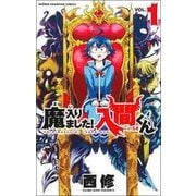 魔入りました！入間くん 漫画 44巻セット 2799577_l.jpg