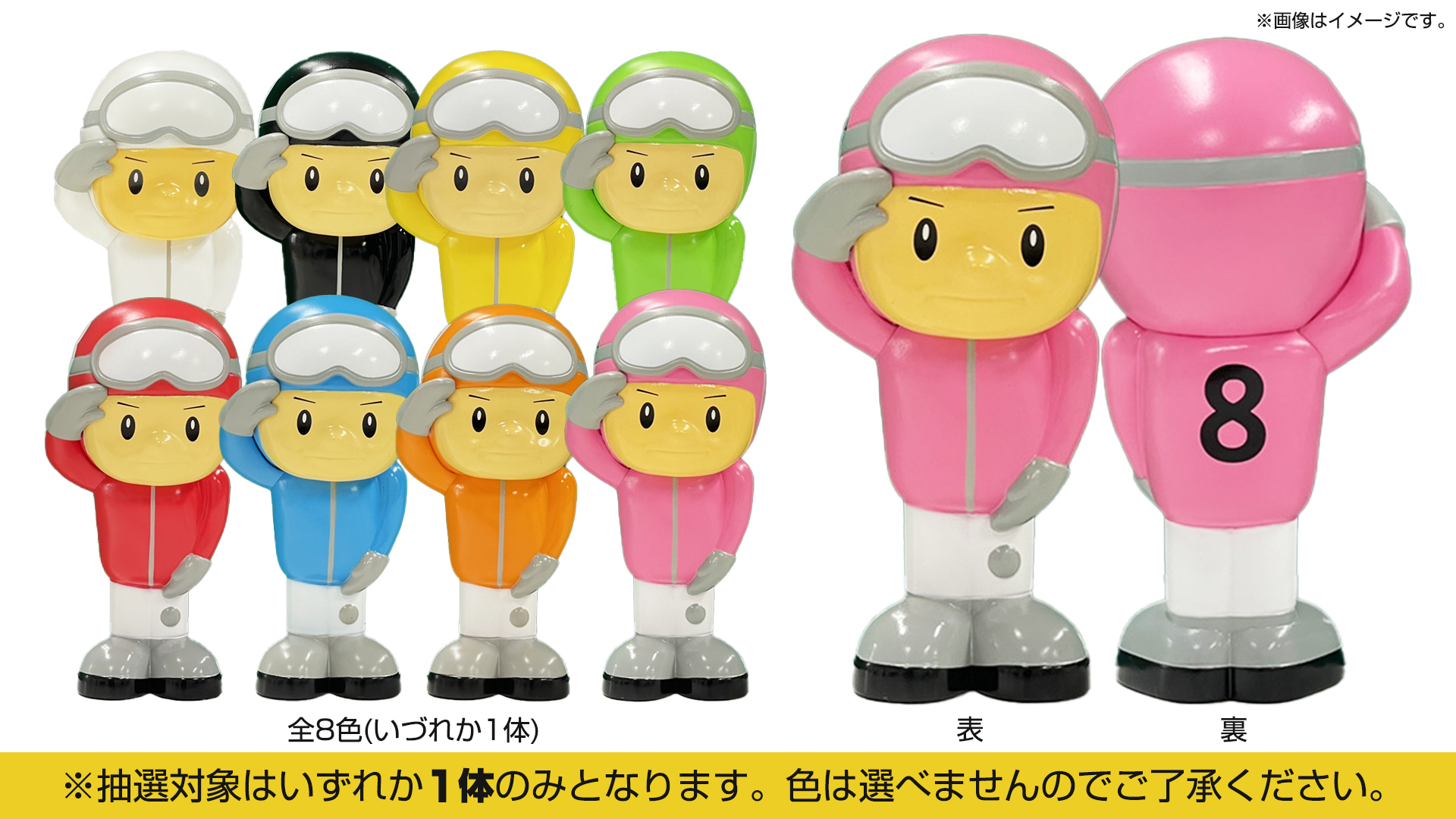 チケット交換賞品続々追加！ | AutoRace FANCLUB