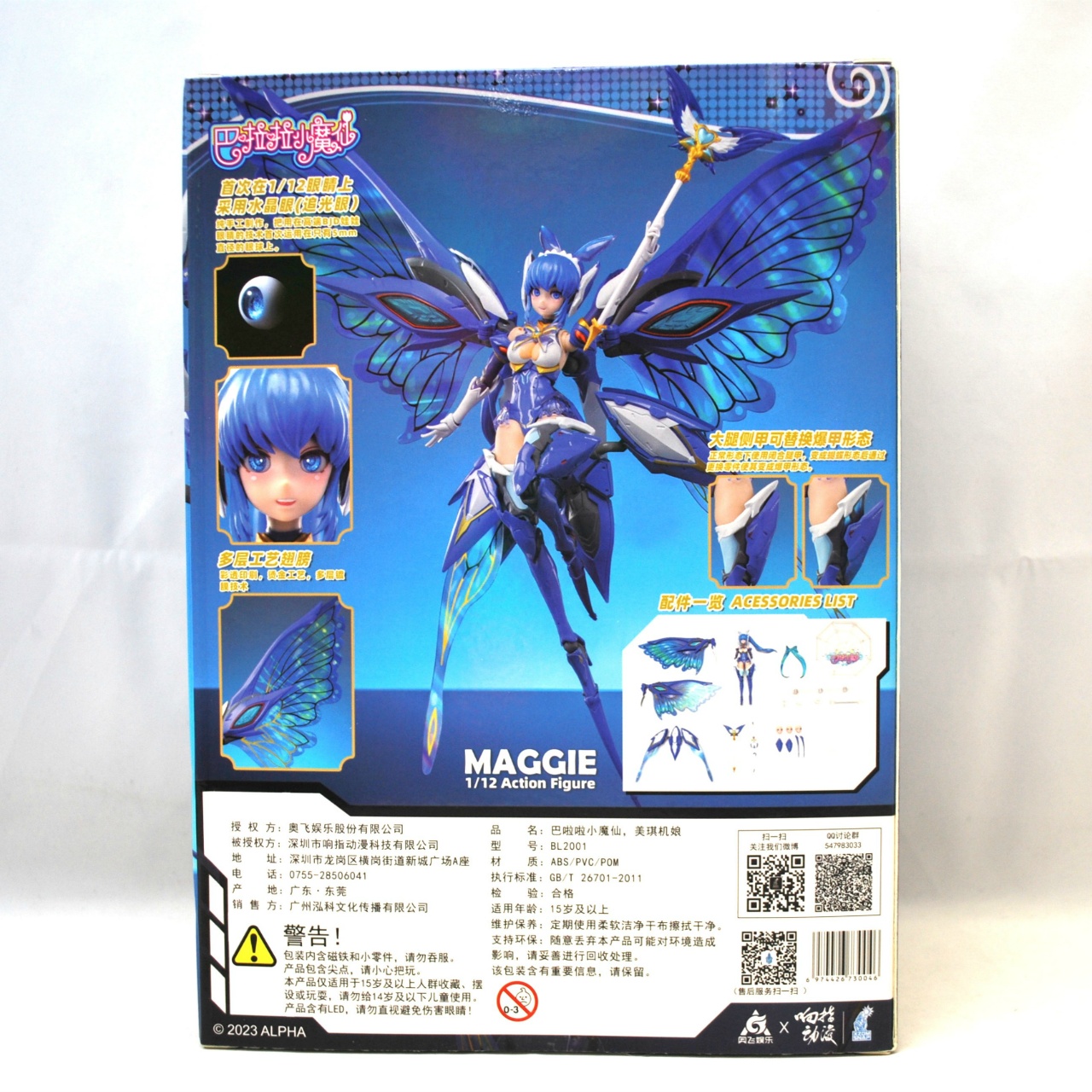 JUNGLE Special Collectors Shop / XZOM SNAP 巴拉拉小魔仙(バララ