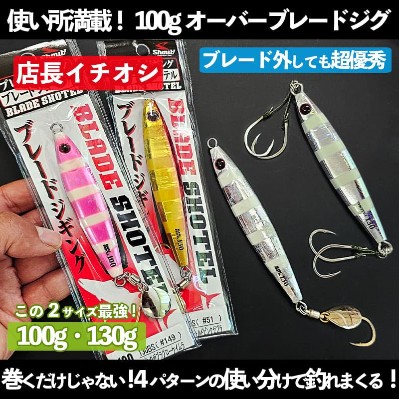 JACKALL(ジャッカル)バンブルズジグ セミロング トンジギSpecial 320g