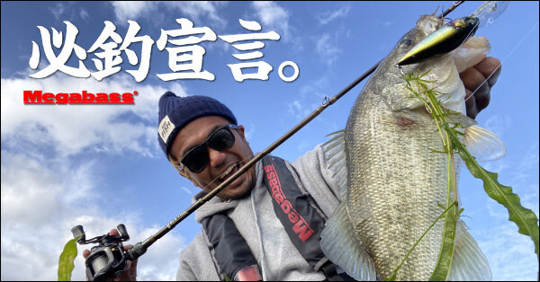 完全受注生産11/14まで】メガバス 「サンセットティーザー」リスペクト