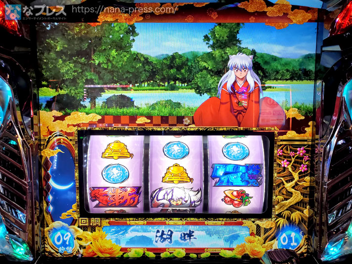 パチスロ犬夜叉】話題の6.5号機で一撃2400枚OVERを目指してみたら初