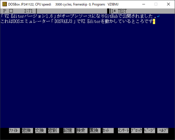 MS-DOS用の高速軽量テキストエディタ「VZ Editor」がオープンソース