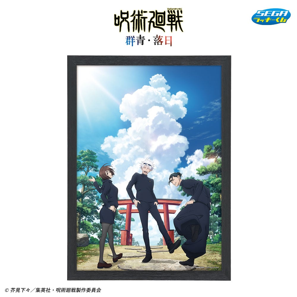 描き下ろしアートを使った五条悟・夏油傑たちのグッズ！セガ ラッキー