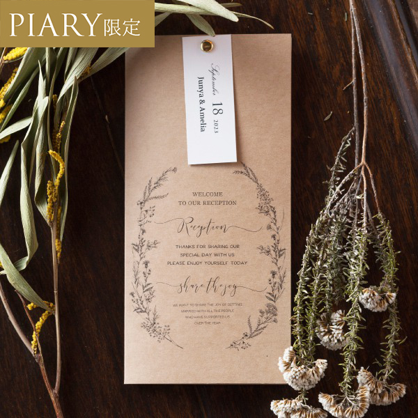 Rusty branch -ラスティブランチ- 席次表|結婚式 席次表ならPIARY