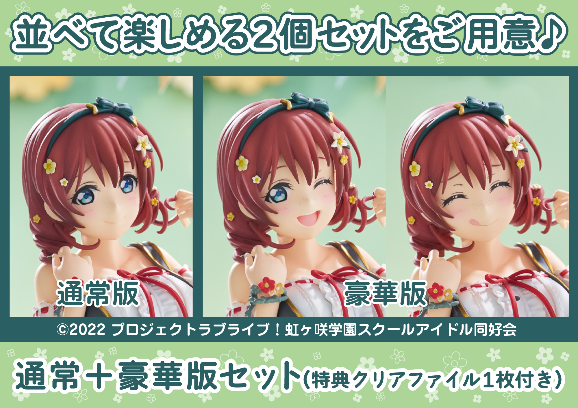 エマ・ヴェルデ 通常＋PLUM限定豪華版セット | PLUM WebShop