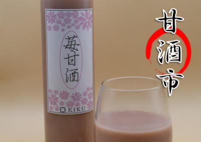 リニューアル】プレミアム甘酒5種詰め合わせ | 山口こうじ店