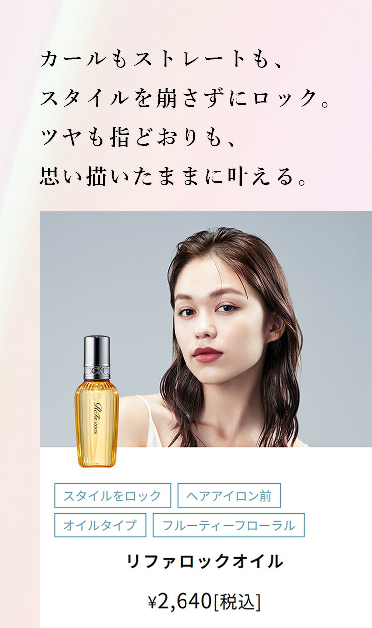 クレイツコテ 38mm リファヘアオイル ジェミールフランバーム3点セット 楽天市場】リファ（スタイリング剤｜ヘアケア・スタイリング）：美容