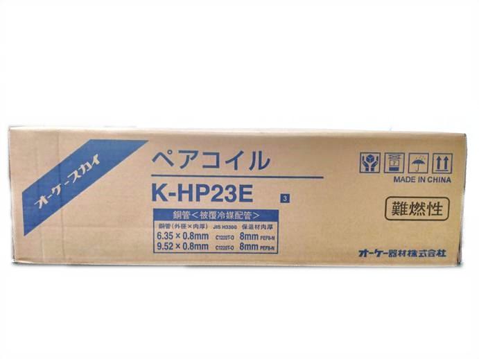 楽天市場】オーケースカイ ペアコイル 2分3分 20m ペアチューブ