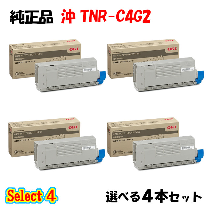 楽天市場】【純正品 4本セット】 沖 TC-C3B2 大容量トナーカートリッジ