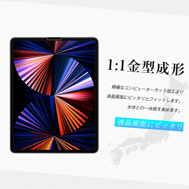 ヤマダモール | iPad Pro 12.9 インチ 強化ガラスフィルム iPad Pro
