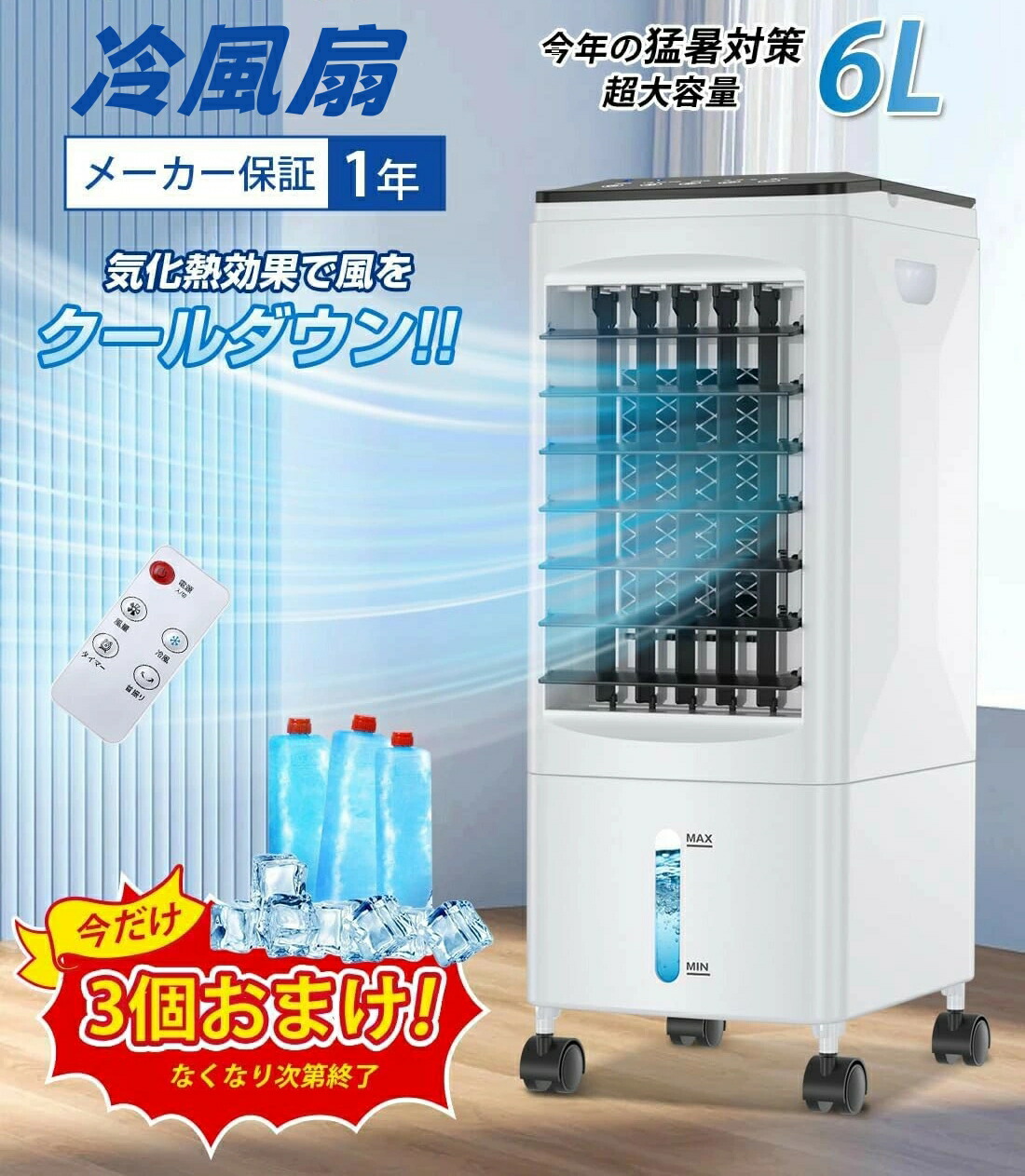 楽天市場】冷風機 冷風扇 【2025年最新型 急速冷却 最強冷風】扇風機