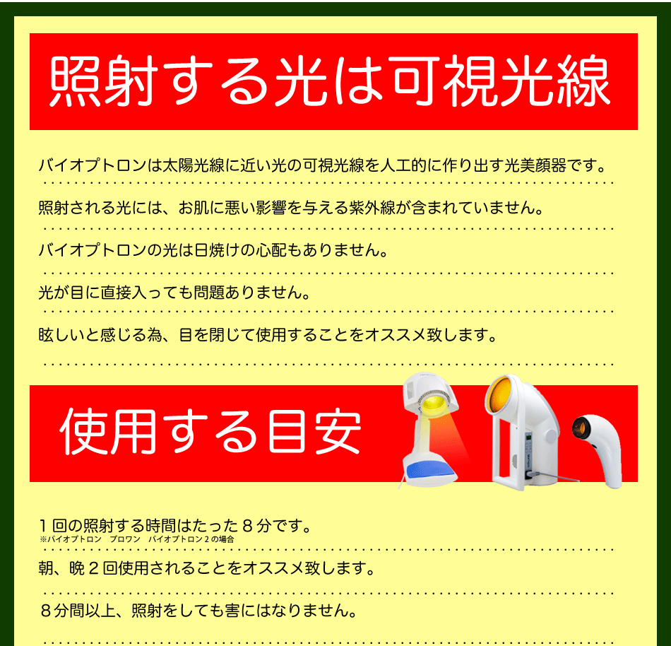 楽天市場】美顔器 美顔機 バイオプトロン ユースロン【メーカー2年