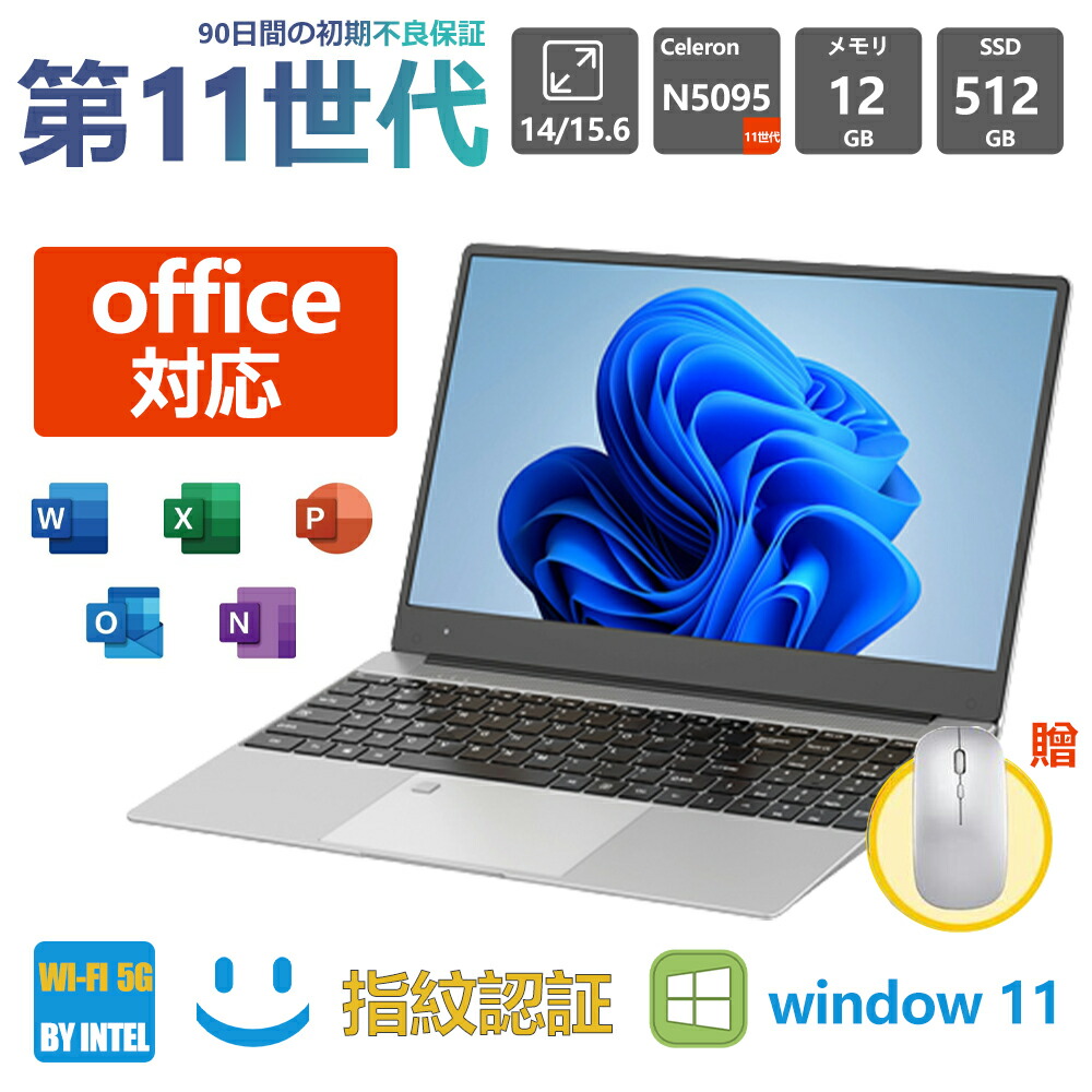 楽天市場】ノートパソコン 新品 windows11 office搭載 ノート 第11世代