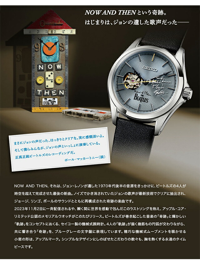 THE BEATLE NOW AND THEN セイコー コラボウオッチ 自動巻き 腕時計