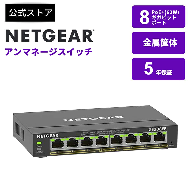 楽天市場】NETGEAR ( ネットギア ) アンマネージ スイッチングハブ